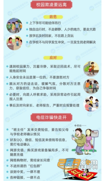 安全教育平台appv1.9.2官方最新版