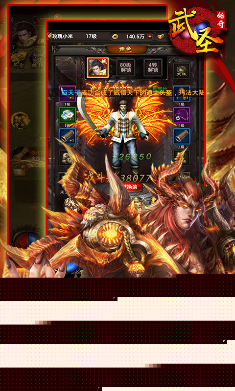 封天传 果盘版