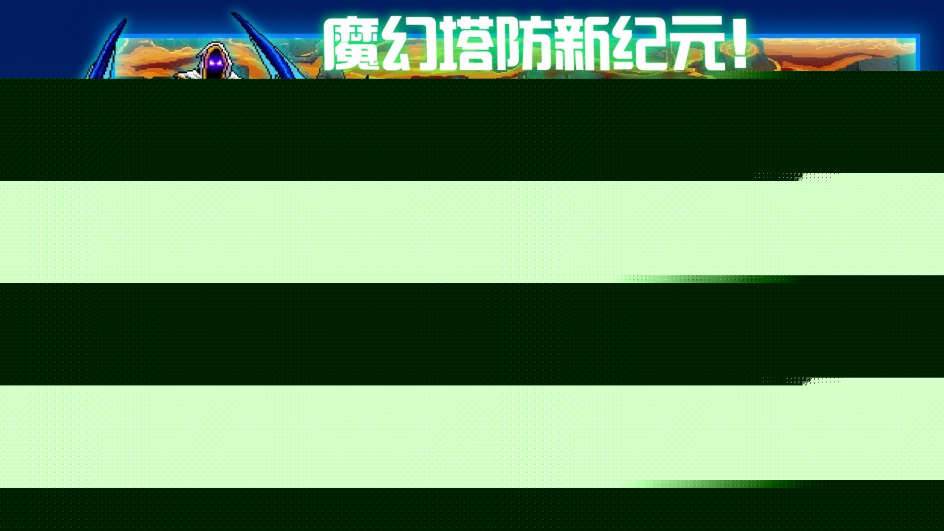 水晶战争游戏