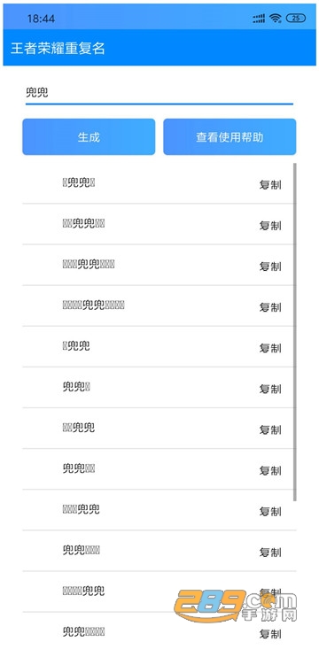 王者英雄盒子v1.0安卓版