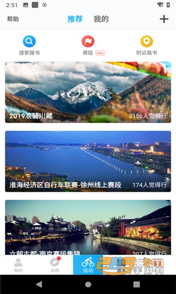 i行天下appv3.8.5