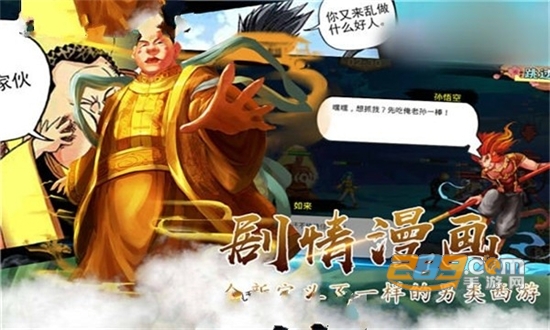 蠢萌西游无限元宝版v1.0.0安卓版