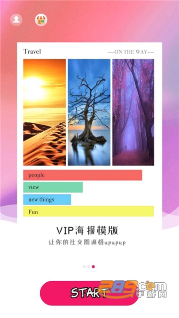 趣拼图-美图拼接清爽版v5.1.48无广告版