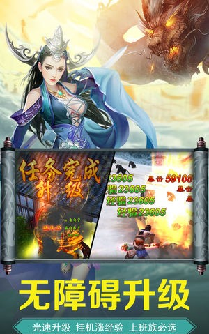剑道仙语情缘APP