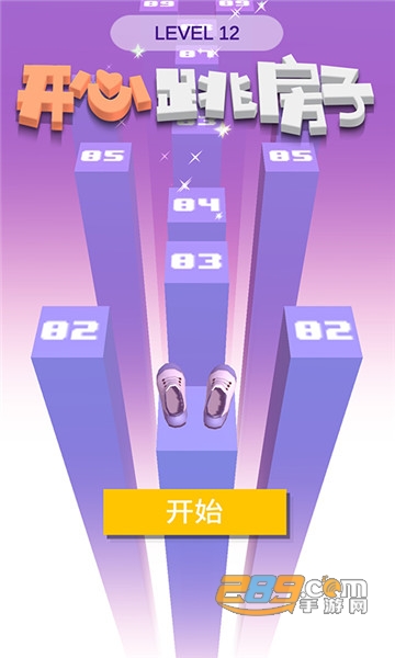 开心跳房子游戏中文版v1.21