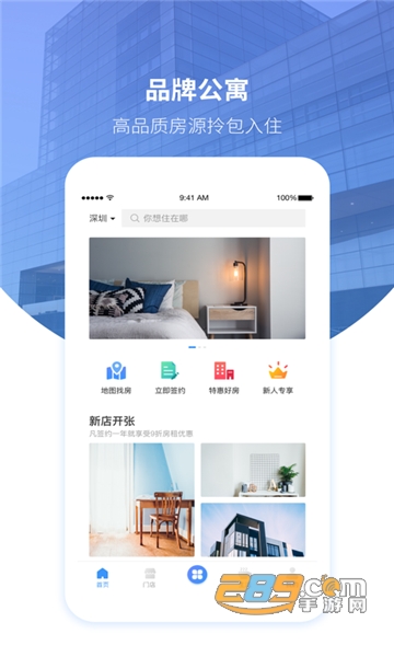 美寓appv1.8.5