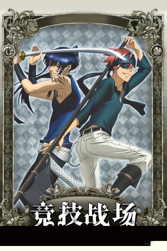 少年驱魔教团 果盘版