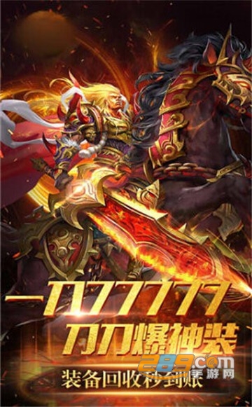 一刀神装变态版v1.0安卓版