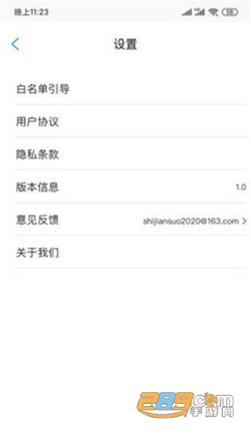 何同学时间锁appv1.0安卓版