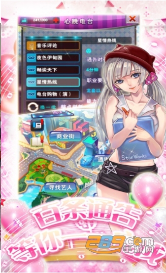 明星养成记游戏攻略福利版v1.21