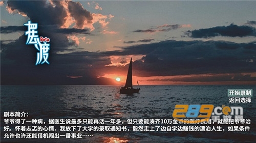 摆渡人生游戏最新试玩版v1.32