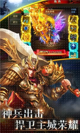 魔狱传说APP