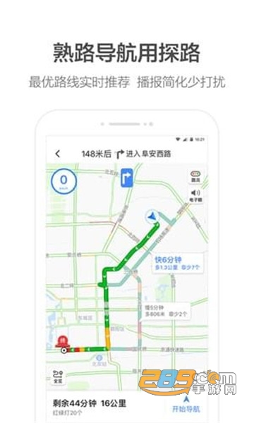 高德地图打车司机端app2026版v16.10.6.2020官方版