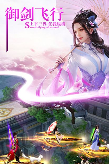 一剑惊雷APP