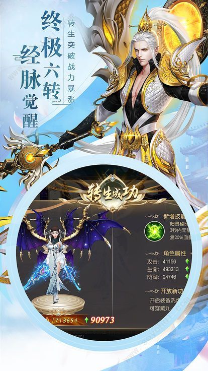 逆剑诛仙APP