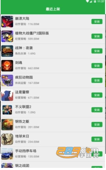 虚拟游戏助手app免付费版v1.21