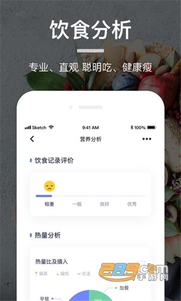 薄荷营养师吾爱破解版去除全部广告v3.1.1最新版