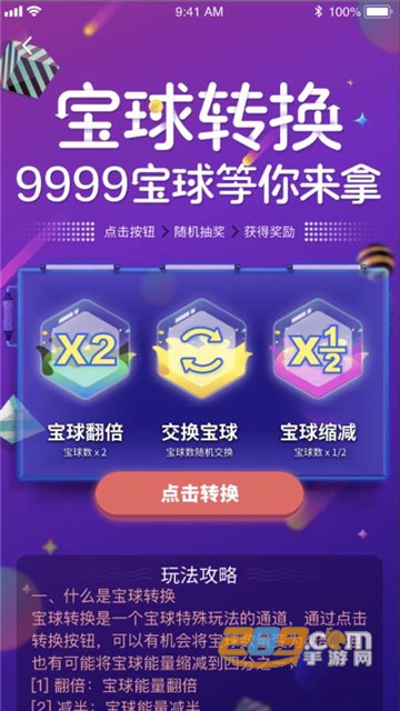 走宝appv2.0.0安卓版