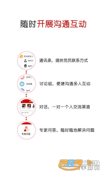 石油党建2.0版本v2.0最新版