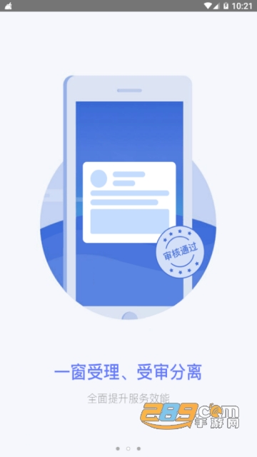 掌上咸阳通app(咸阳政务服务网)v1.0.0官方安卓版