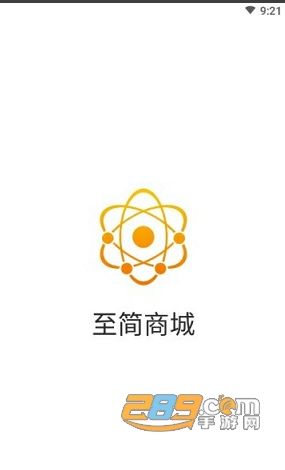 至简商城appv1.3