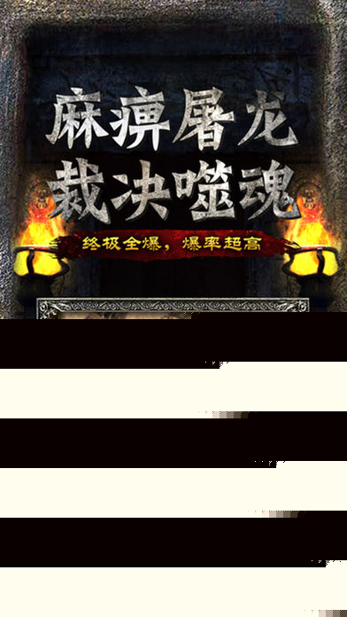 无双霸业 果盘版