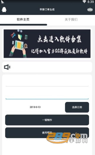iPhone购买订单生成手机版v1.0恶搞截图版