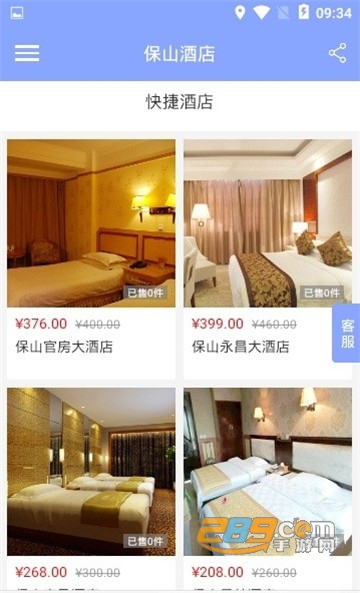 保山酒店appv1.0.0