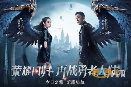 荣耀大天使手游迪丽热巴代言官方版v1.10.28官方版