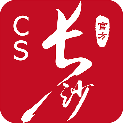 我的长沙一网通办appv3.4.2官方版