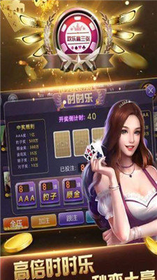 单机炸金花金币免费版