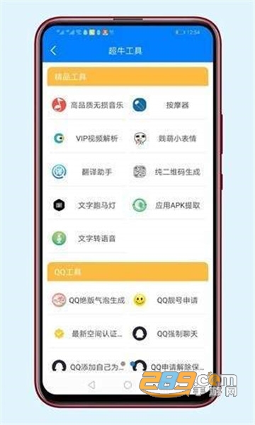 莫轩软件库appv1.0安卓版
