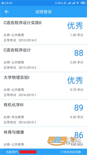我爱化院学习助手appv3.2.0最新版