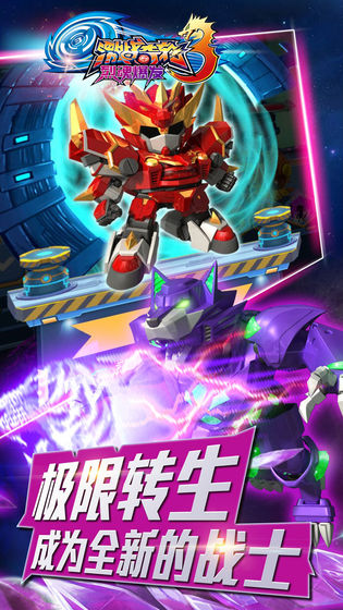 激战奇轮3：烈魂爆发