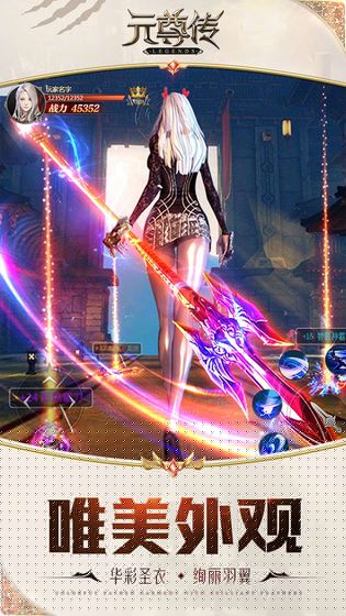 元尊传 果盘版