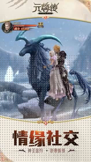 元尊传 果盘版