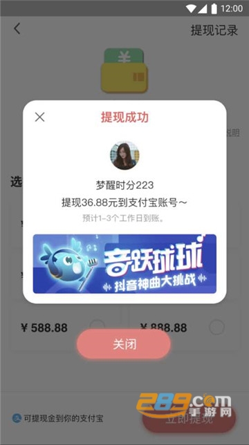 走宝appv2.0.0安卓版