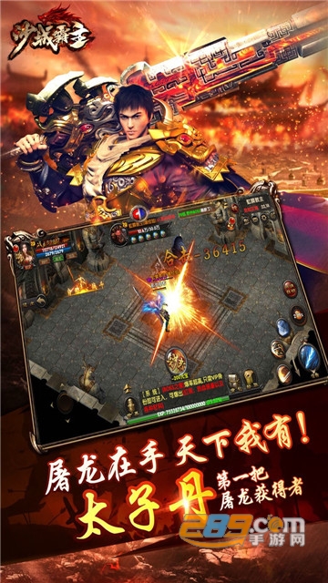 沙城霸主传奇手游v1.0.0安卓版