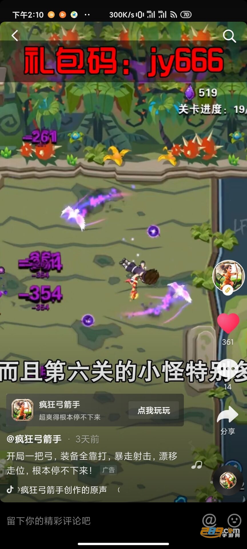 疯狂弓箭手无限珍珠版v18.4最新版