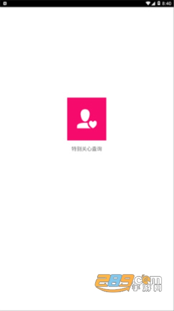 手机qq特别关心查询工具免vip免费版v1.0安卓版