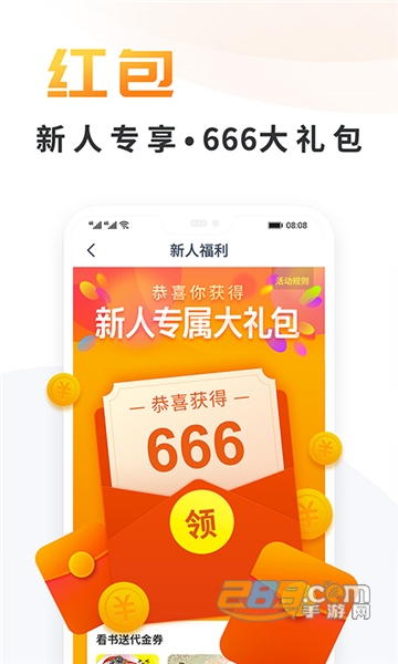 河马小说免费版v2.5.3免费版
