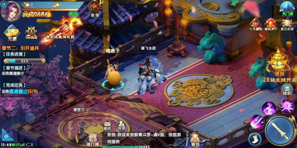 紫青斗罗 BT版