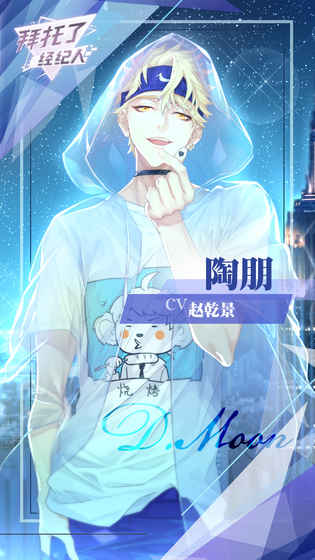 一直奔向月 九游版