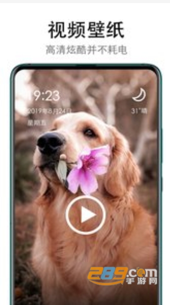 美日秀壁纸动态版v2.0.2