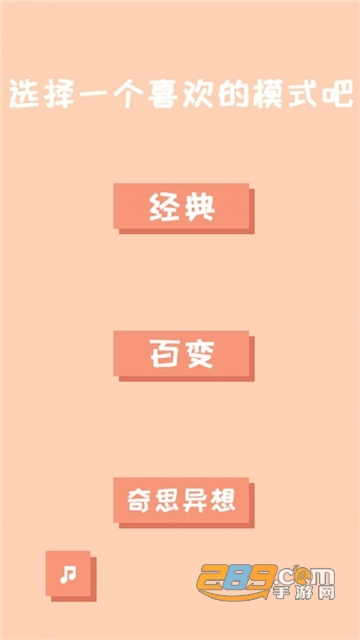 百变2048红包版v1.0.0