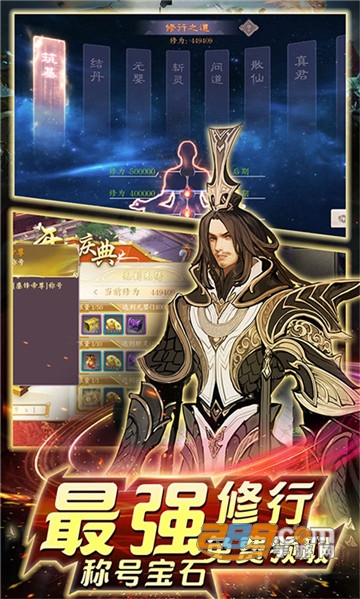 剑指昆仑虚免费版v1.0.0安卓版