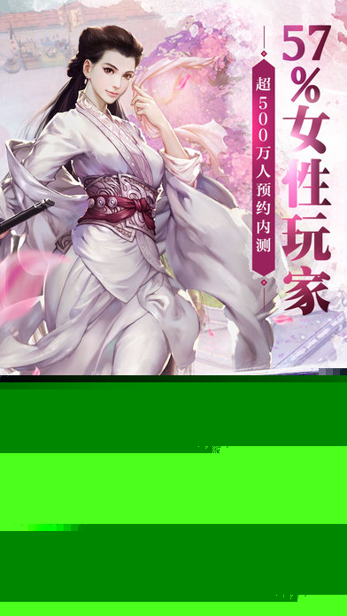 剑侠世界 百度版APP