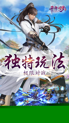 千年之梦 果盘版
