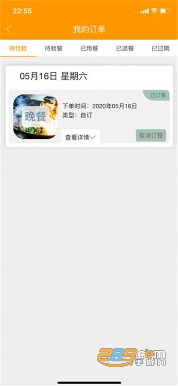 智慧食堂一码通安卓版v1.0安卓版