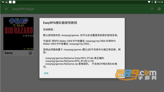 easyRPG模拟器安卓版v0.7.2安卓版
